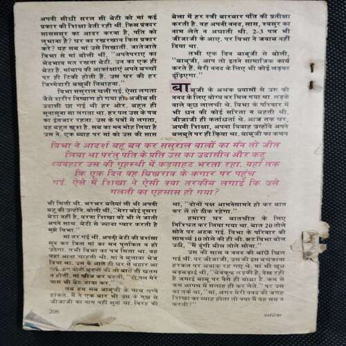 Sarita ( April 1st 1993  ) ( Story Start Page No. 9 / Coverless )