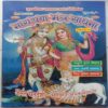 Narayan-Mantra-Sadhna (September 2023)