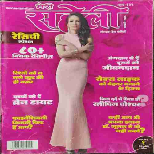 Meri Saheli ( February 2016)