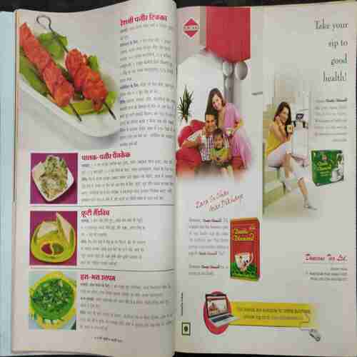 Meri Saheli ( February 2016)