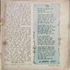 Parag (March 1981 ) ( Page No. 8 Missing , Coverless ,Story Start page no 7)