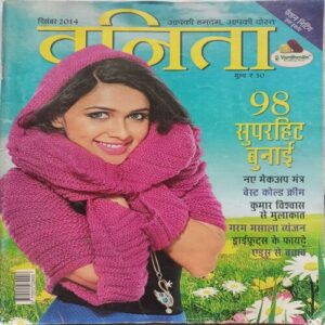 Vanita ( December 2014 )