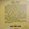 Yagash Gupta (Unaka Phaisala)