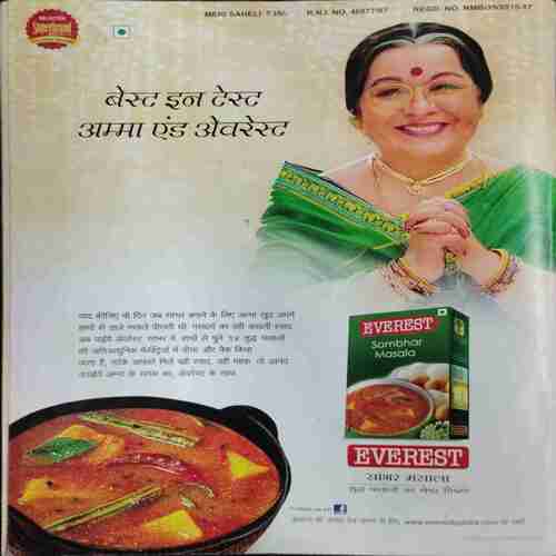 Meri Saheli ( February 2016)