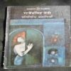Pratinidhi kahaniya ( RajendraSingh Bedi ,Rajkamal Paperbook )