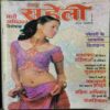 Meri Saheli (May 2004 )
