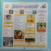 Narayan-Mantra-Sadhna (September 2023)