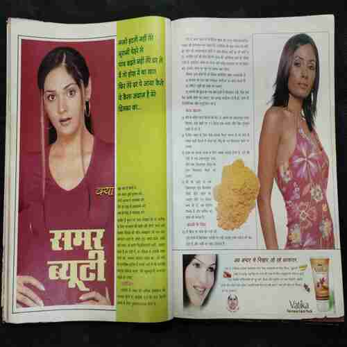 Meri Saheli (May 2004 )