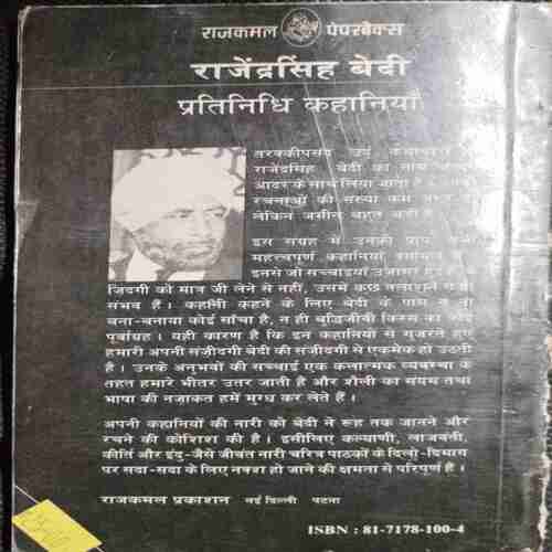 Pratinidhi kahaniya ( RajendraSingh Bedi ,Rajkamal Paperbook )