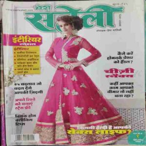 Meri Saheli ( August 2016)