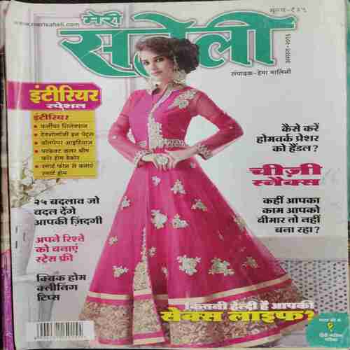 Meri Saheli ( August 2016)