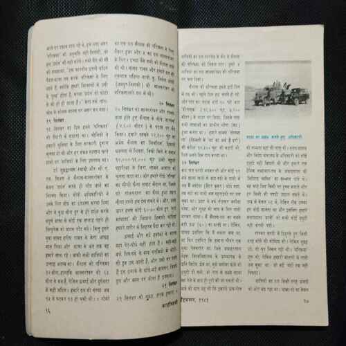 Kadambini ( December 1981)(Story Complete . The Page Is Not Missing . Page No. Printing Mistake .)