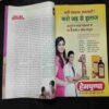Meri Saheli ( August 2016)