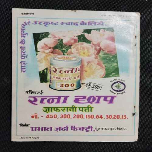 Kadambini ( December 1981)(Story Complete . The Page Is Not Missing . Page No. Printing Mistake .)