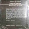 Bisavin Sadi Ka Jinn ( Rajkamal Paperbook )