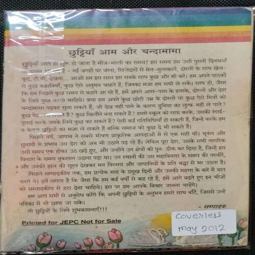 Chandamama ...