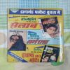 TAU JI AUR VINASHKARI MANAV (RS. 6.00)