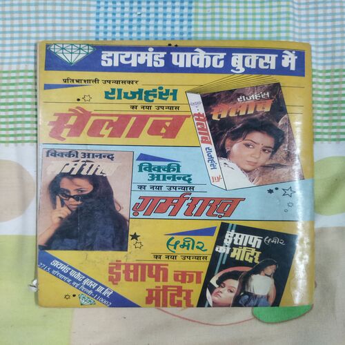 TAU JI AUR VINASHKARI MANAV (RS. 6.00)