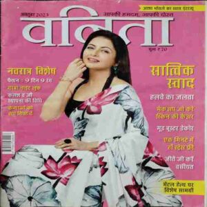 Vanita ( October 2023)
