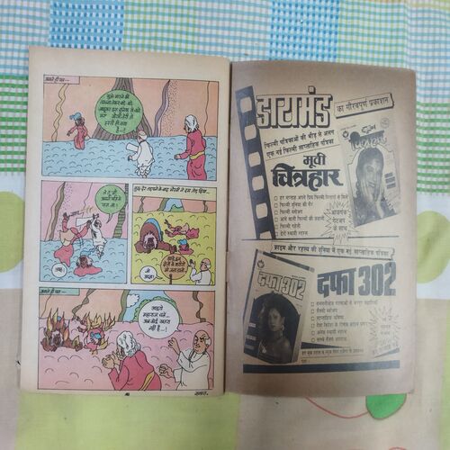 TAU JI AUR VINASHKARI MANAV (RS. 6.00)