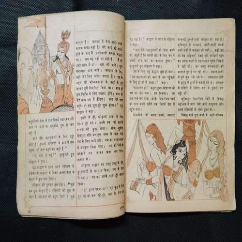 Gudiya ( August1985 ) ( Coverless )