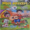 Bal Bhaskar ( 21 April 2023 )