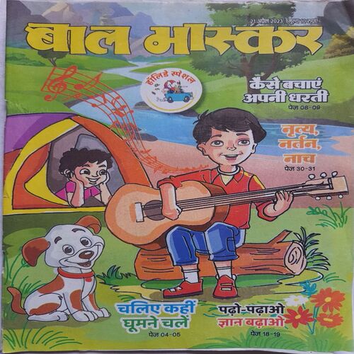 Bal Bhaskar ( 21 April 2023 )