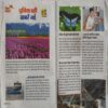 Bal Bhaskar ( 21 April 2023 )