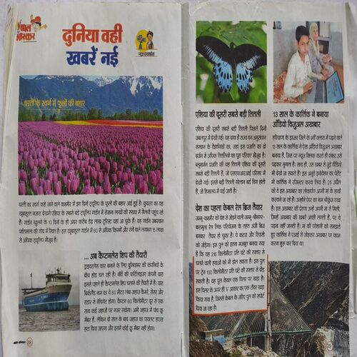 Bal Bhaskar ( 21 April 2023 )