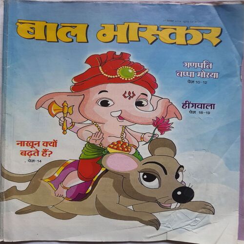 Bal Bhaskar ( 7 September 2018 )