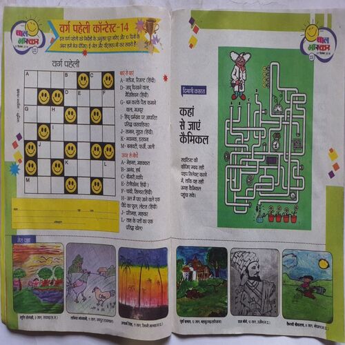 Bal Bhaskar ( 7 September 2018 )