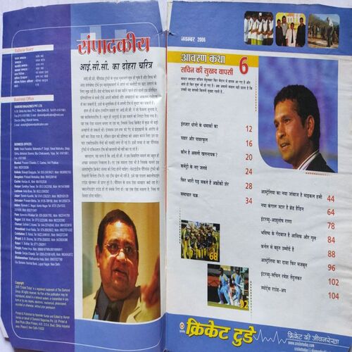 Cricket Today ( November 2006 ) (Front Cover Cut At Upper side)