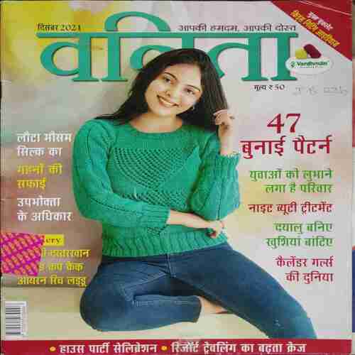 Vanita ( December 2021)