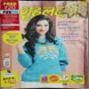Grihalakshmi ( December 2015)
