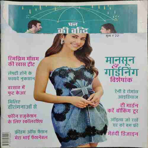Vanita ( August 2023)