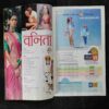 Vanita ( December 2021)
