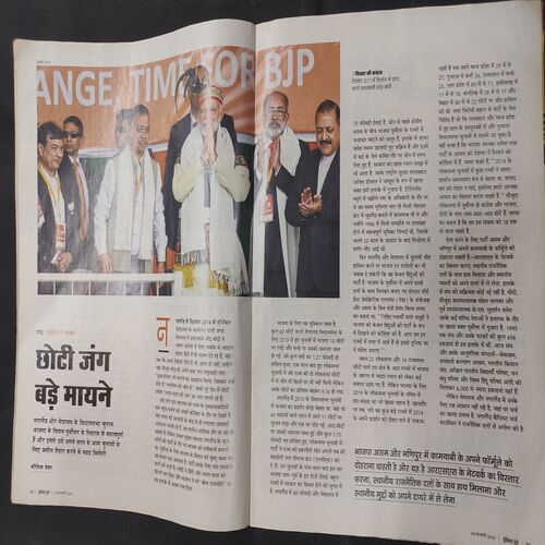 India Today . Edition :- ( 28 February 2018 ) .