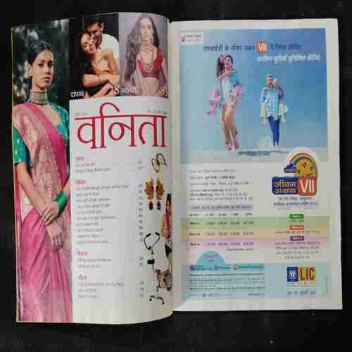 Vanita ( December 2021)