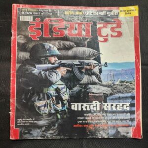 India Today . Edition :- ( 28 February 2018 ) .