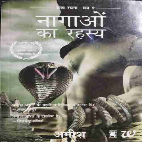 Nagaon Ka Rahasy ( Amish )