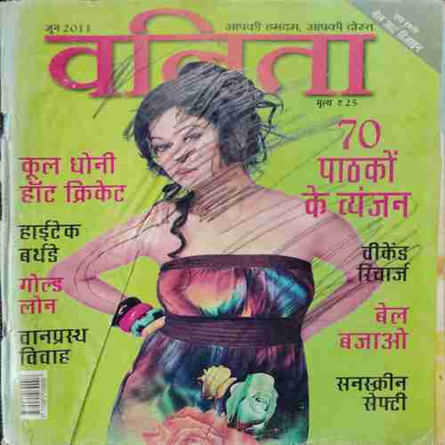 Vanita ( June 2011)