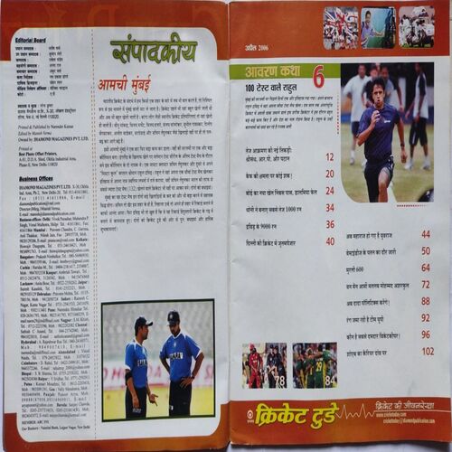 Cricket Today ( April 2006 ) (Front Cover Cut At Upper side)