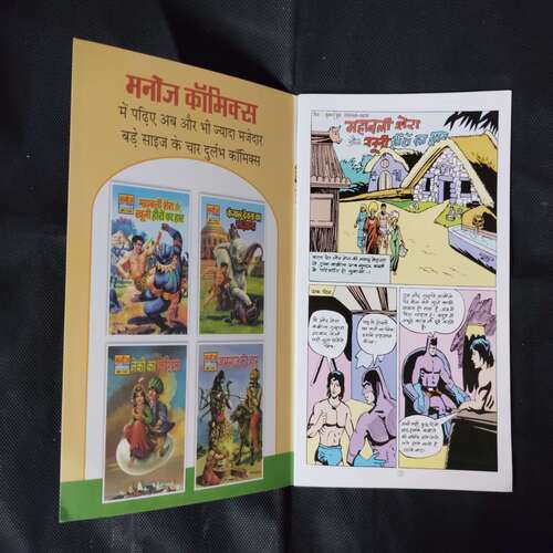 MAHABALI SHERA AUR KHOONI HEERON KA HAAR