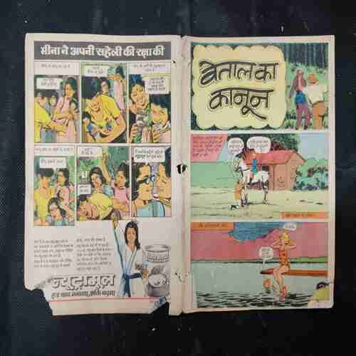 VETAL KA KAANOON