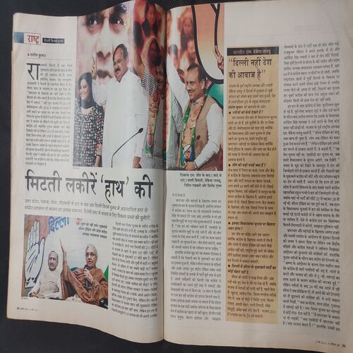 India Today . Edition :- ( 02 May 2012 ) .