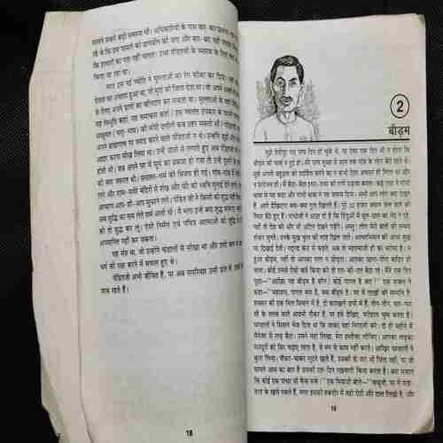 Premachand Ki Sarvashreshth Kahaniya