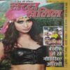 Saras Salil (June 2nd 2023 )