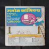 PAANCH SVARN KALASH AUR VICHITR FHAISALA