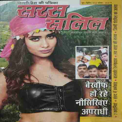 Saras Salil (June 2nd 2023 )