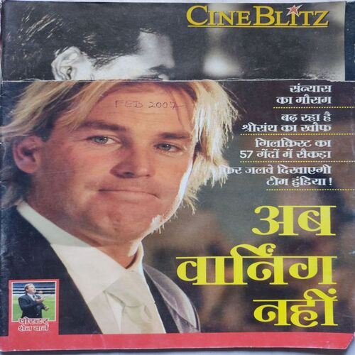 Cricket Today ( February 2007 ) (Front Cover Cut At Upper side)
